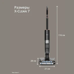 Tefal X-Clean 7